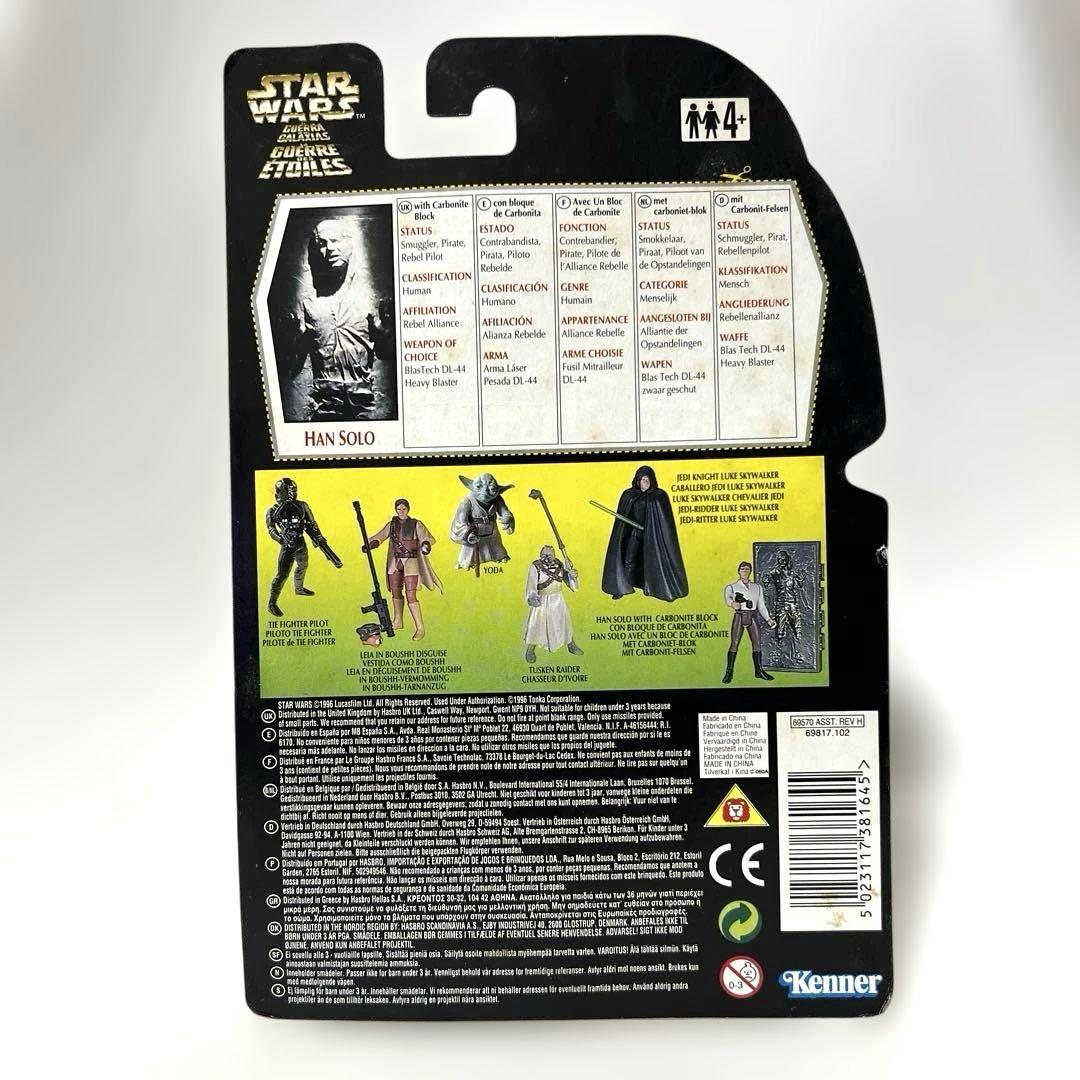 《月末SALE》☆STAR WARS☆ハン•ソロ☆カーボネートブロック☆