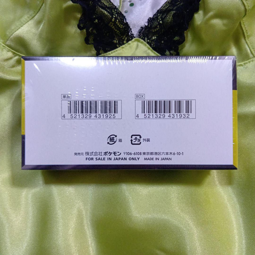 【新品未開封未使用シュリンク付】ポケモンカードMEGA ドリームEX 1BOX