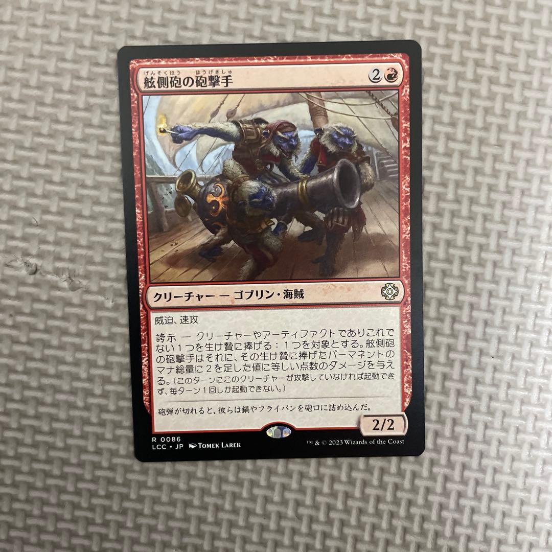 舷側砲の砲撃手/Broadside Bombardiers - メルカリ