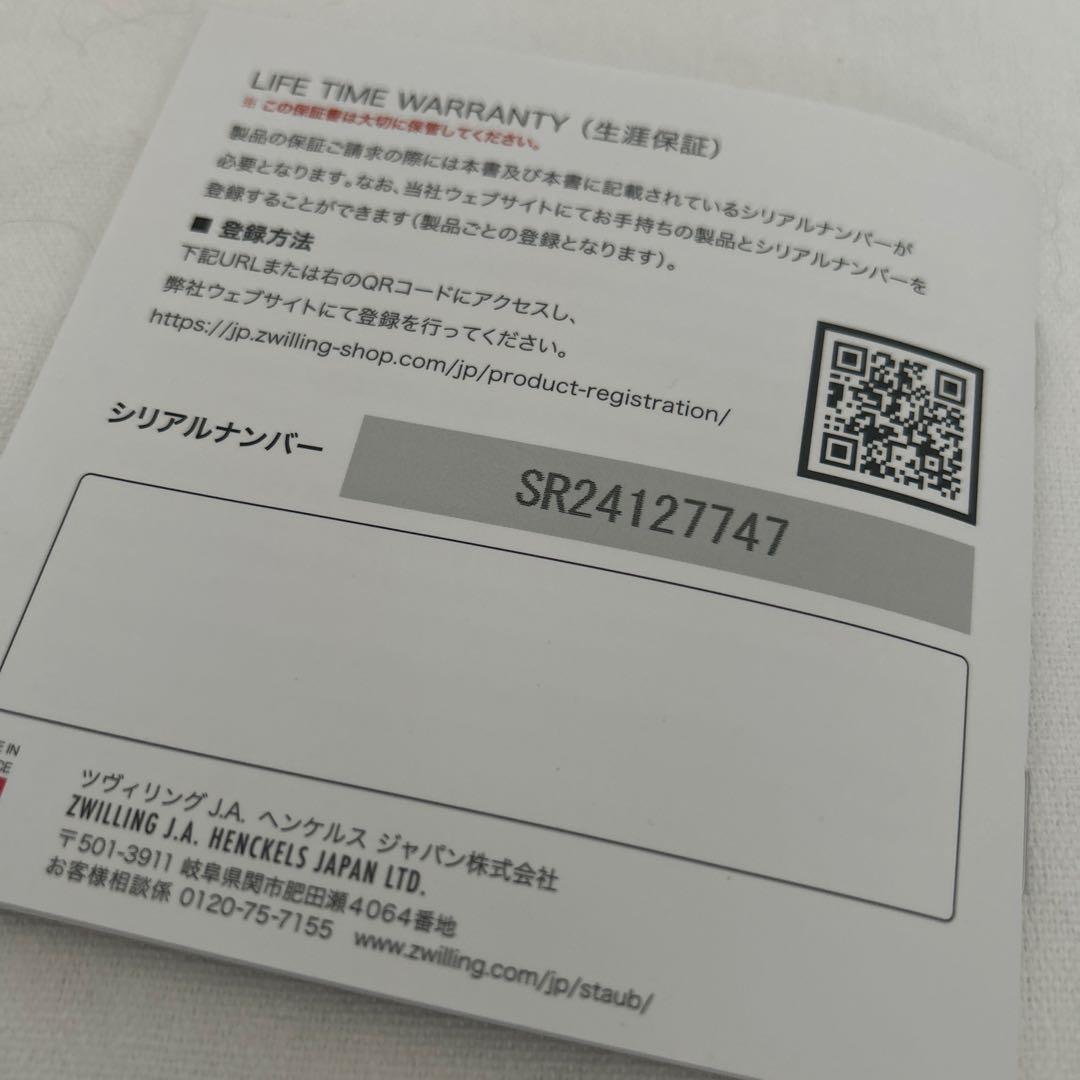 Staub ピコ・ココット ラウンド ブラック 10cm 0.25L 未使用品