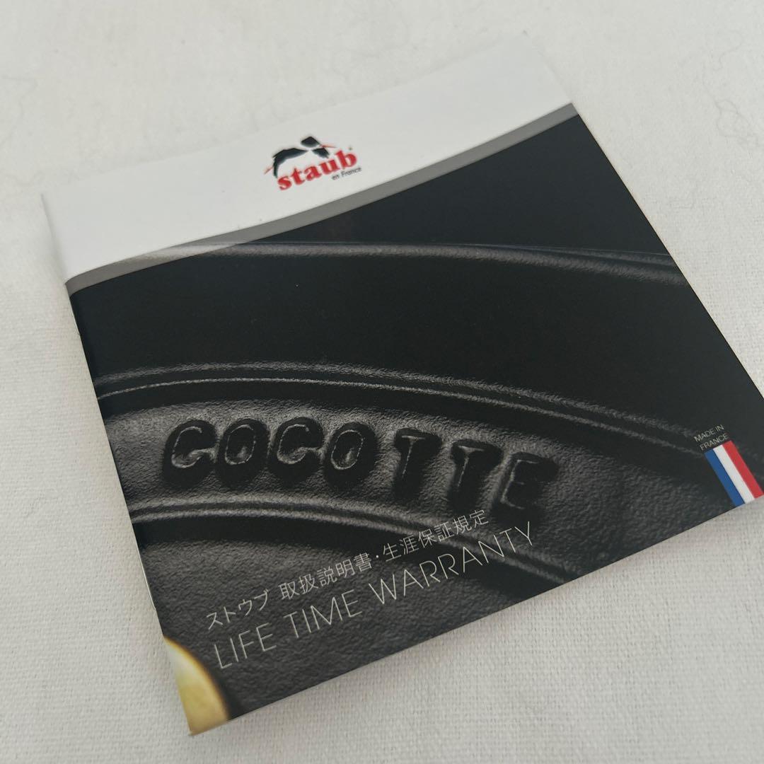 Staub ピコ・ココット ラウンド ブラック 10cm 0.25L 未使用品