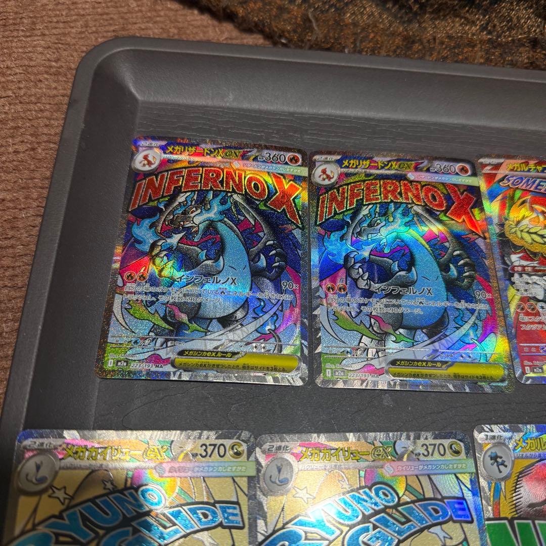 メガドリームex ma 11枚セット メガリザードン メガカイリュー