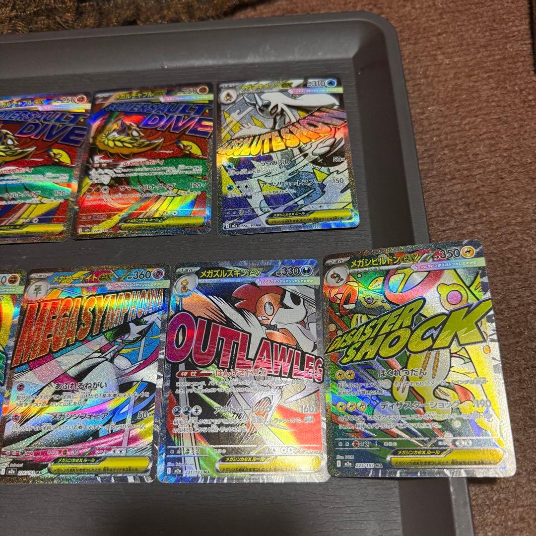 メガドリームex ma 11枚セット メガリザードン メガカイリュー