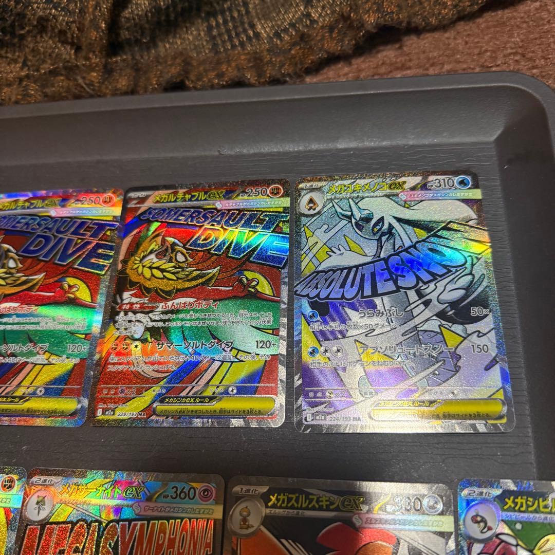 メガドリームex ma 11枚セット メガリザードン メガカイリュー