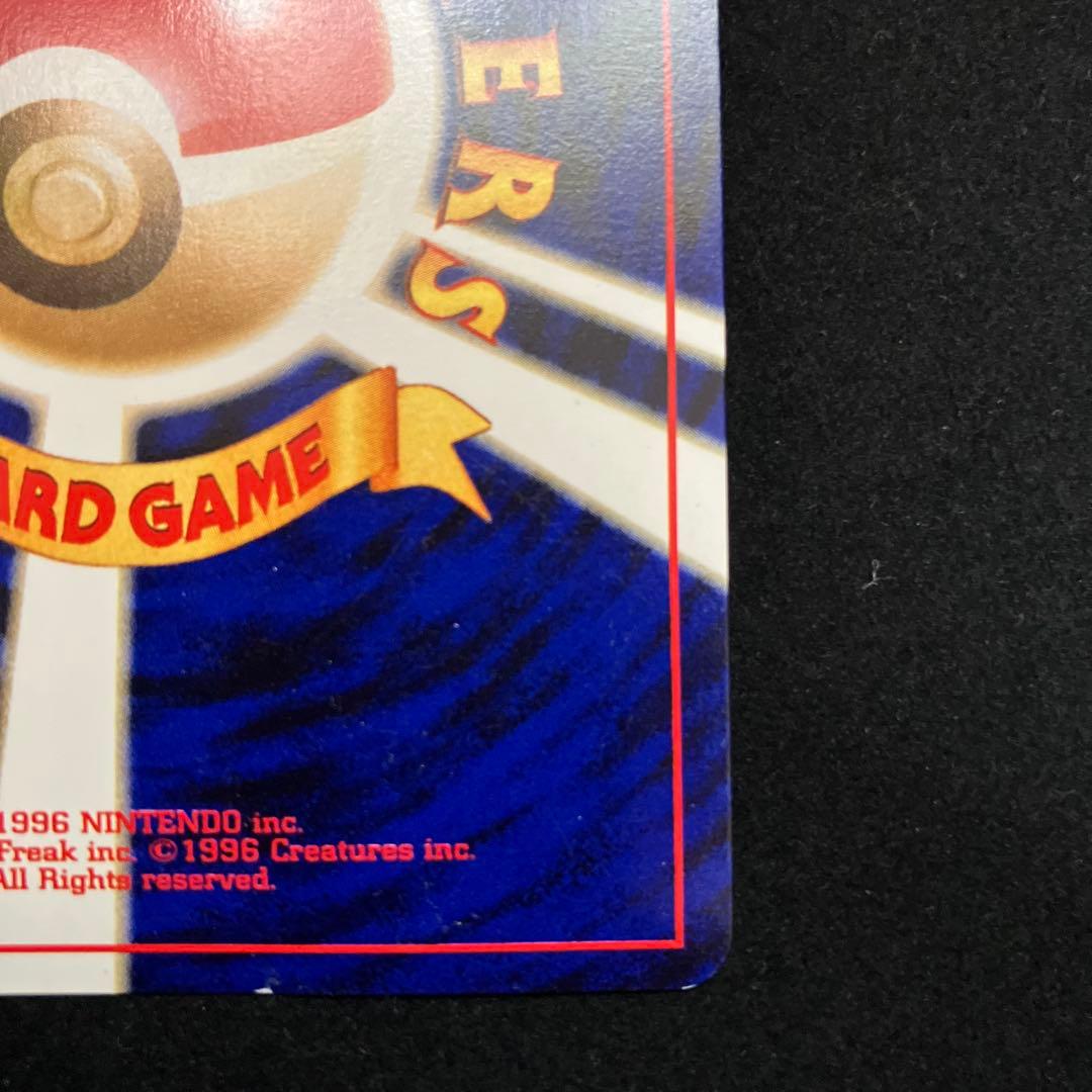 わるいヘルガー (旧裏)[ややキズあり]