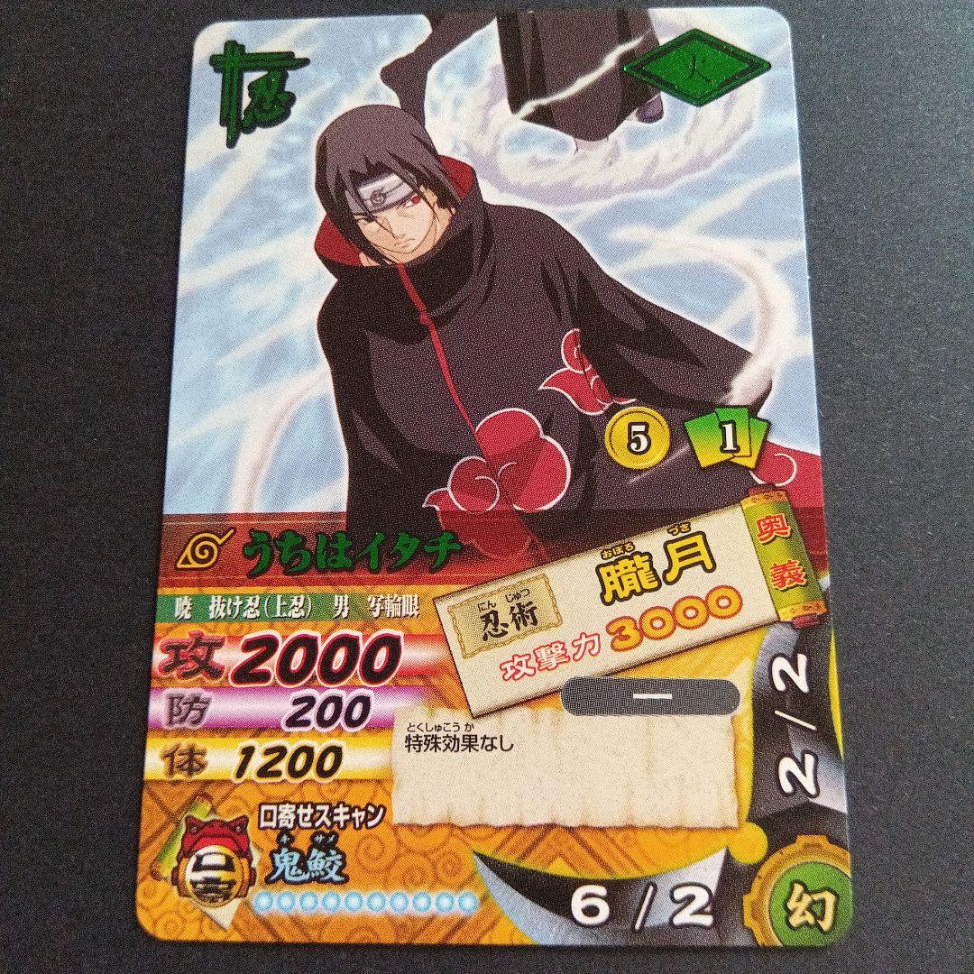 データカードダスNARUTO うちはイタチ サスケまとめ売り5枚 - メルカリ