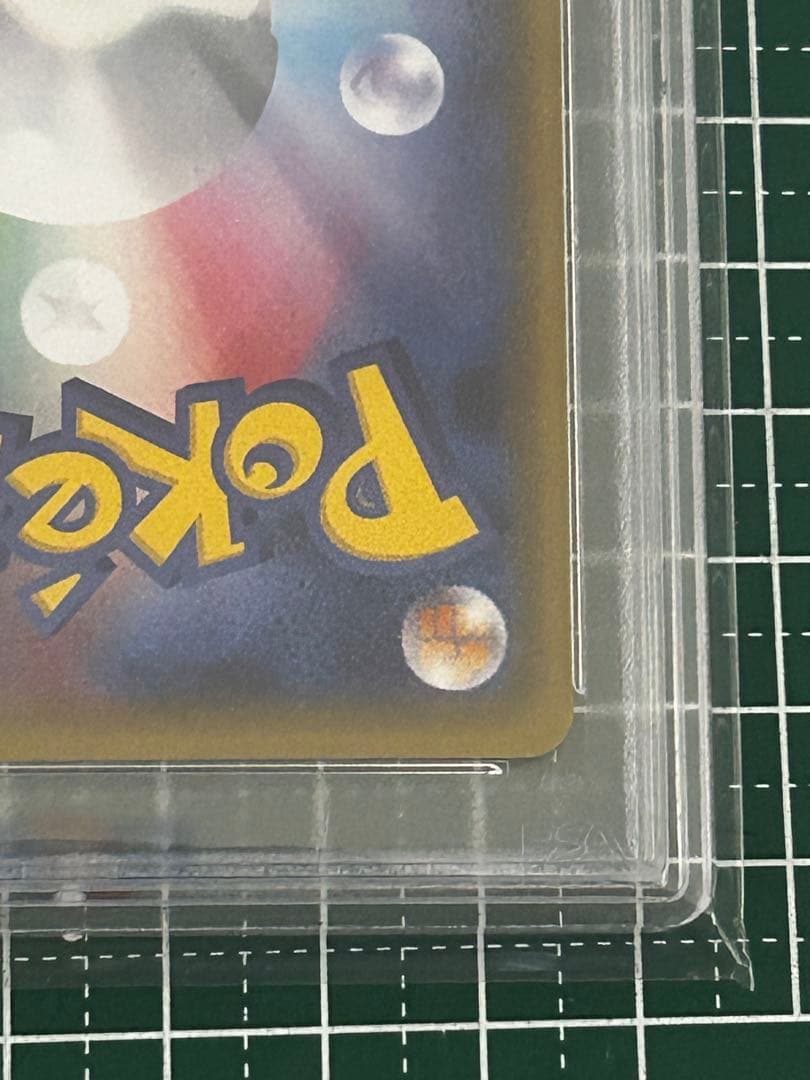 ブースターEX ポケキュン PSA10 - メルカリ