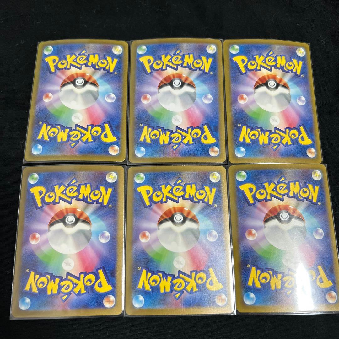 基本炎エネルギー UR6枚セット sv3