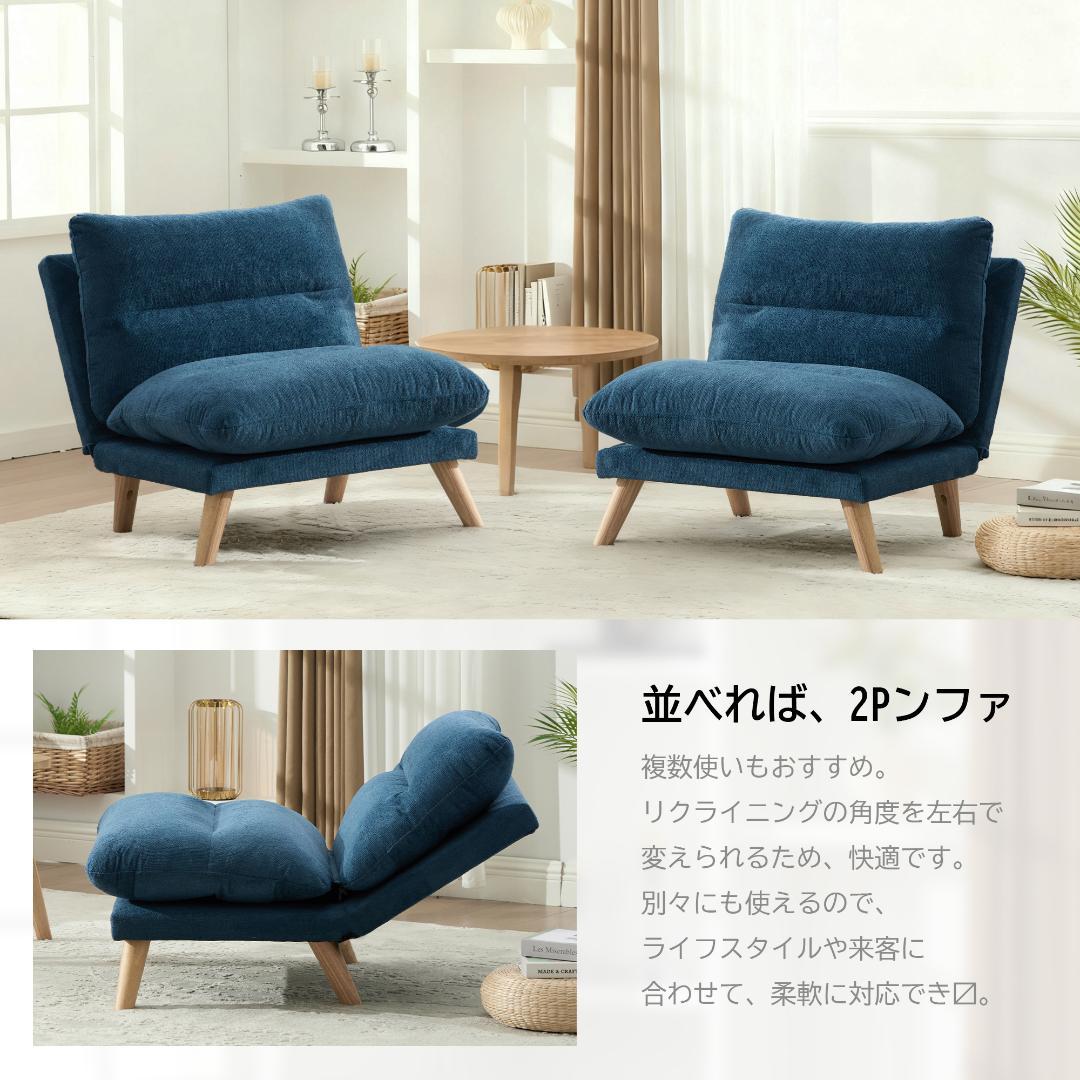【新品】一人掛け折り畳みソファ 90-160°調節