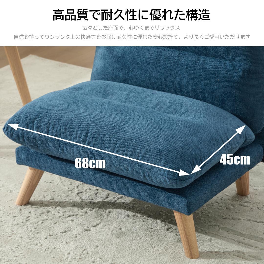 【新品】一人掛け折り畳みソファ 90-160°調節
