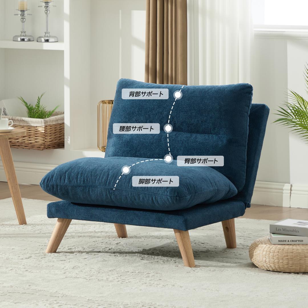 【新品】一人掛け折り畳みソファ 90-160°調節