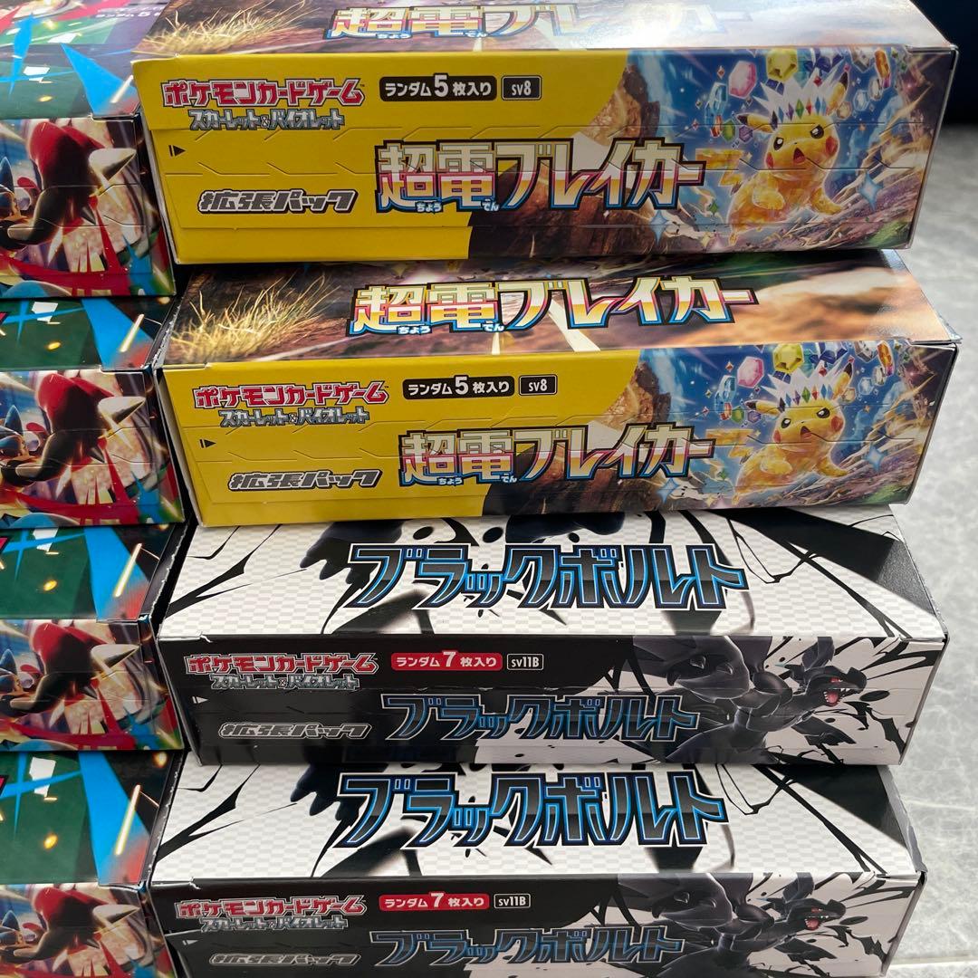ポケモンカード【空箱】まとめ 全18箱 ペリ有 ノリ外し無し