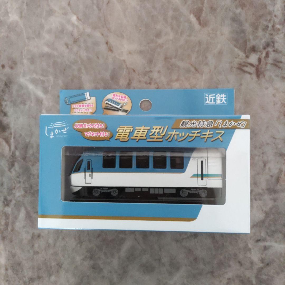 未使用品 電車型ホッチキス 近鉄 観光特急 しまかぜ - メルカリ