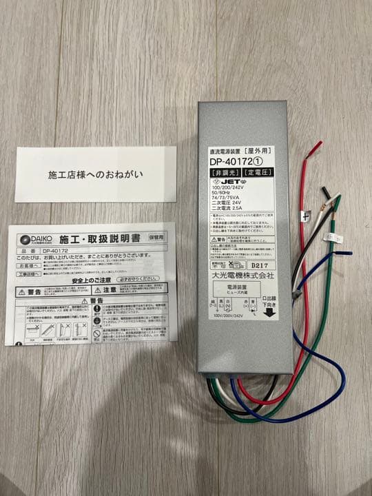 ❗️25%割引中❗️⑤【DAIKO】DP-40172 × ３台セット