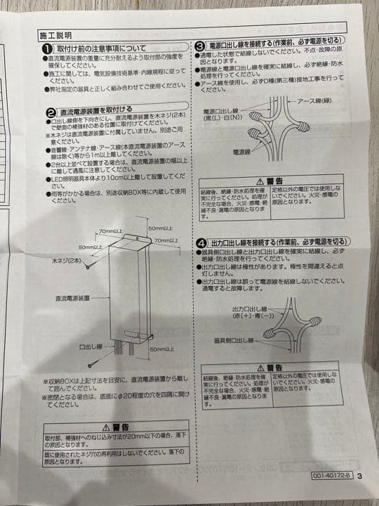 ❗️25%割引中❗️⑤【DAIKO】DP-40172 × ３台セット