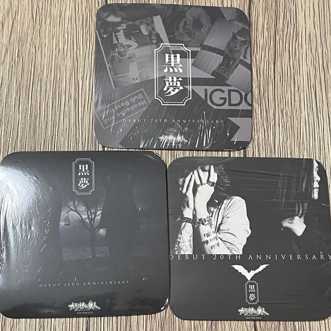 新品含む】SADS 清春 July Dolls期 フォトカード＋スタッフパス他