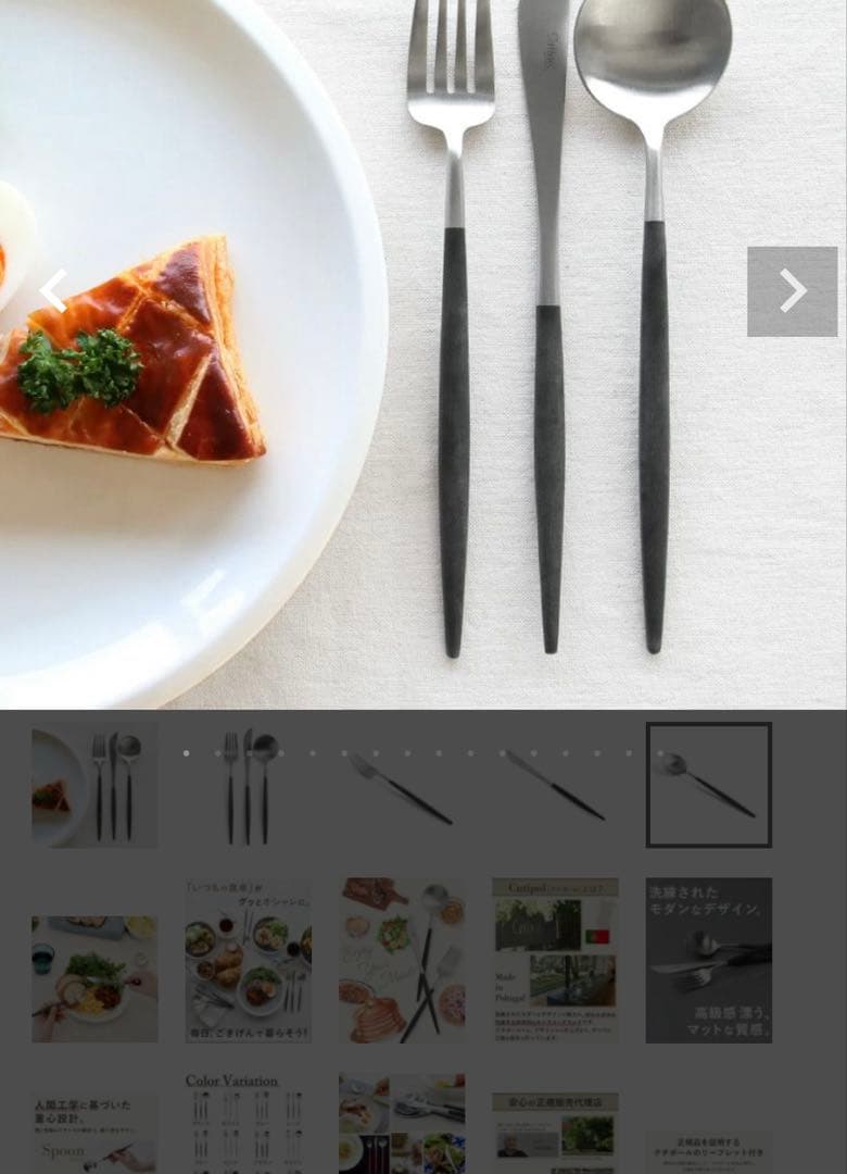 Cutipol カトラリーセット ディナー6pcs