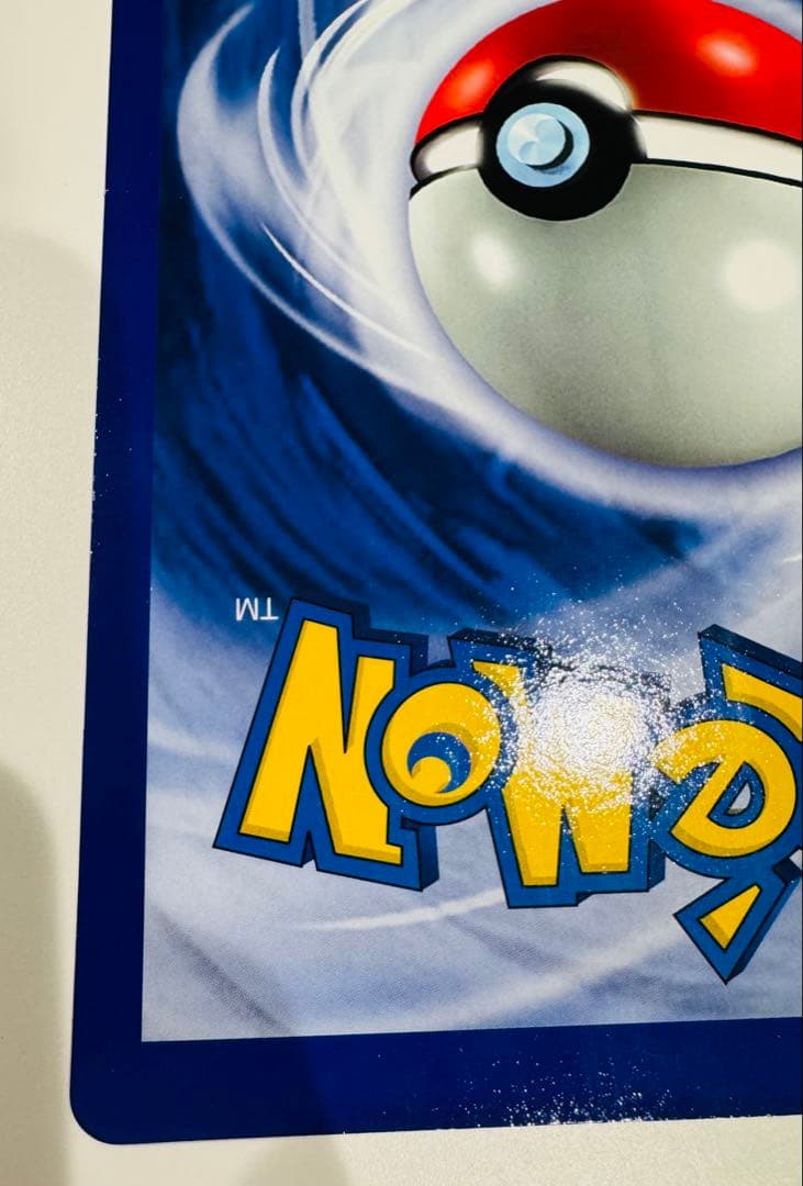 ポケモンカードリザードン 英語版 スペシャルジャンボカード