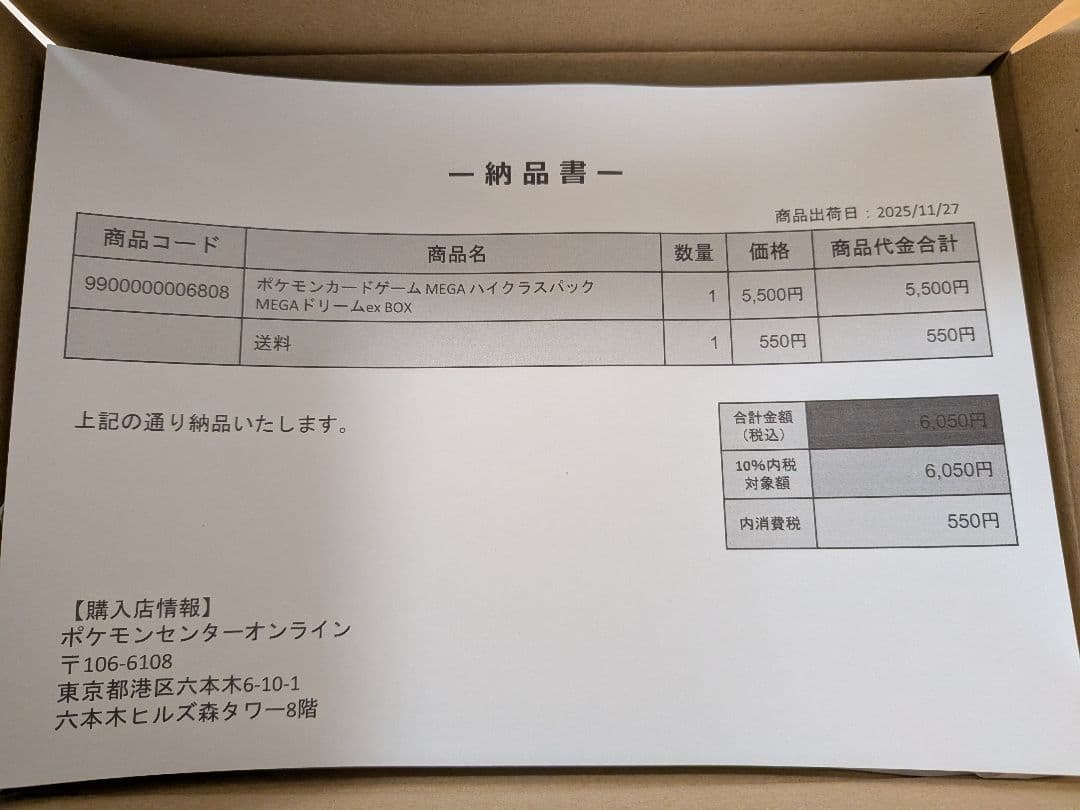 ポケモンカードゲームハイクラスパック MEGA ドリームex