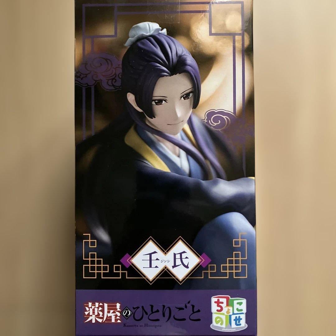 薬屋のひとりごと ちょこのせプレミアムフィギュア 壬氏 フィギュア