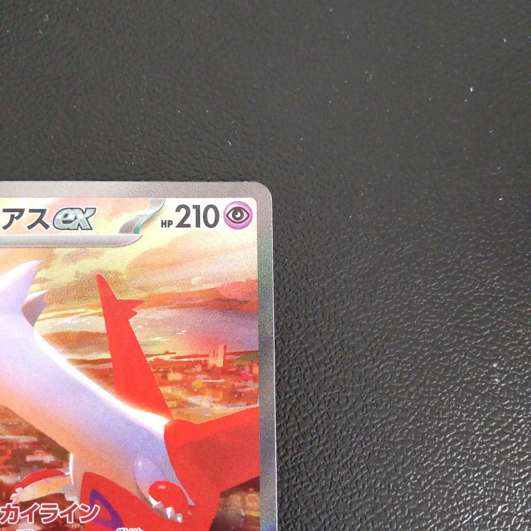 ポケカ 伝説キラコレクション ラティオス 楽園ドラゴーナ ラティアス