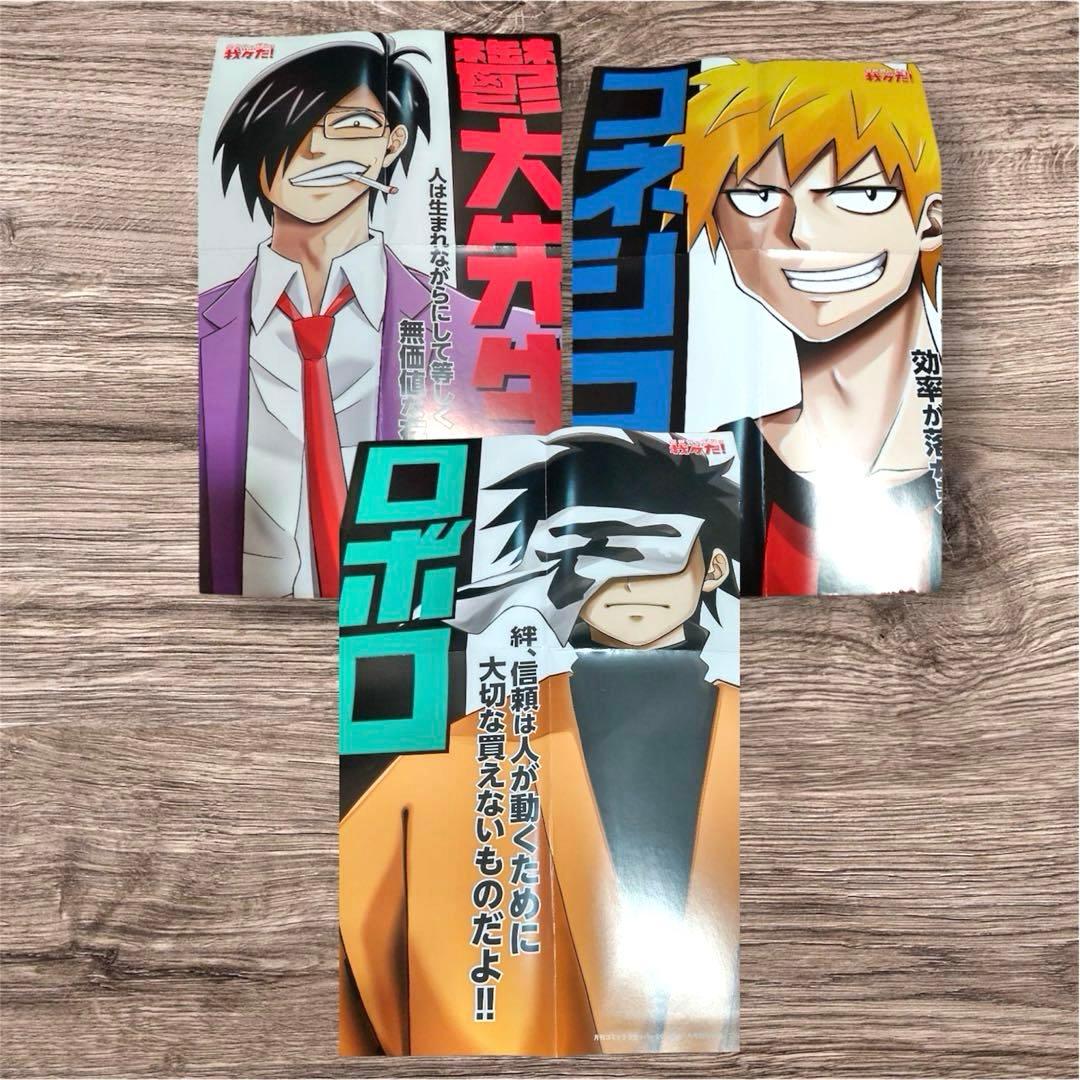 ○○の主役は我々だ! まとめ売り