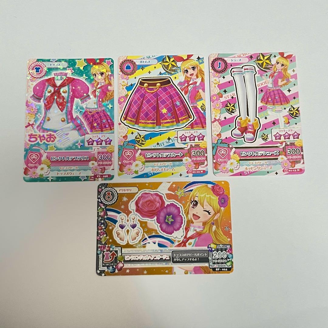 アイカツカード ピンクトルテコーデ - メルカリ