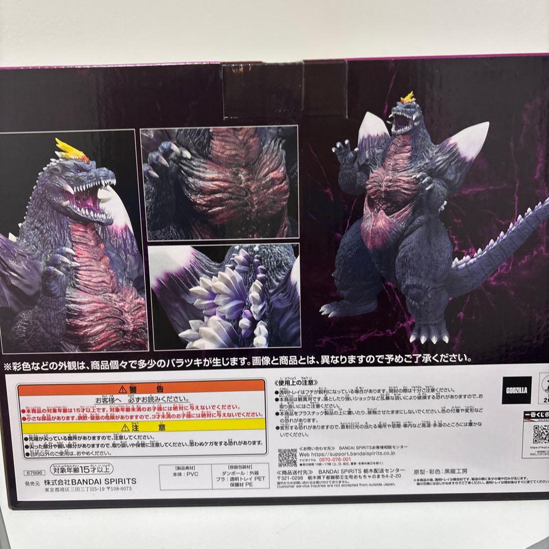 一番くじ バンダイ スペースゴジラ MONSTERLISE C賞 黒龍工房 - メルカリ