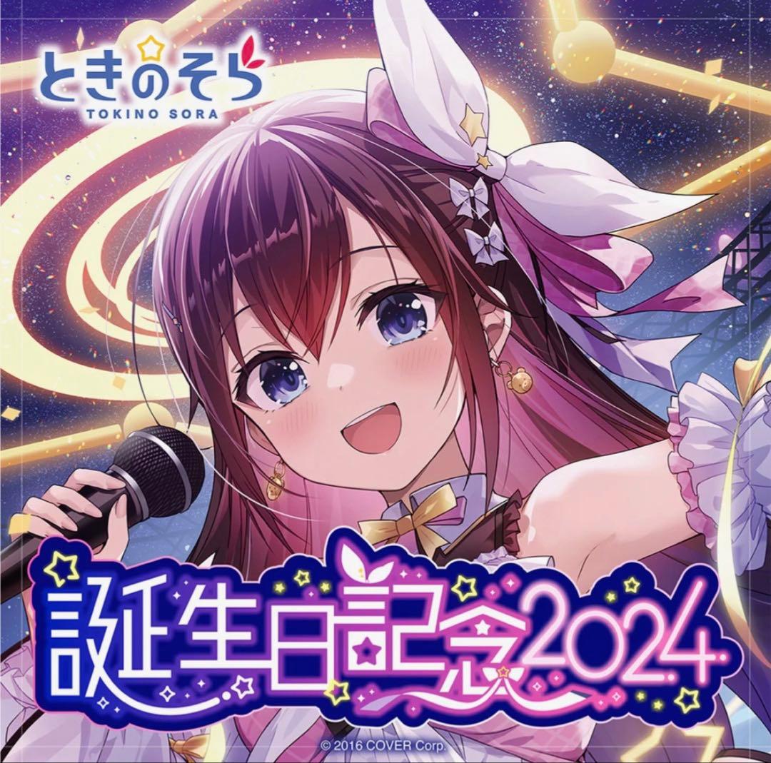 ときのそら 誕生日記念2024 ホロライブ ラバーマット - メルカリ