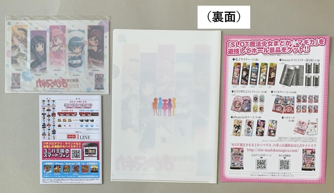 【レア コミケ85 非売品】 スロット 魔法少女まどか☆マギカ 会場限定グッズ