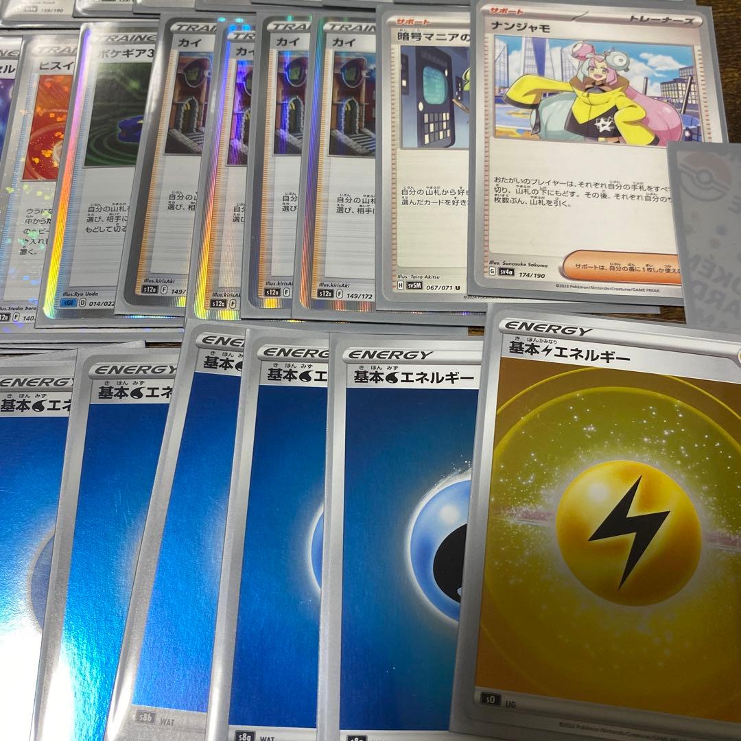 ポケモンカード エルレイドEX・ゼルネアスEX・マギアナEX