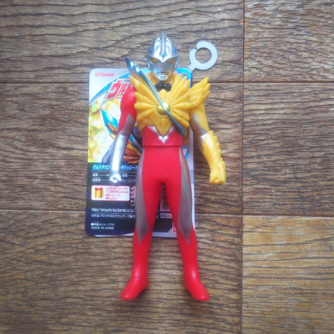 ウルトラヒーローシリーズ・EX「ウルトラマンアークサトゥルーアーマー