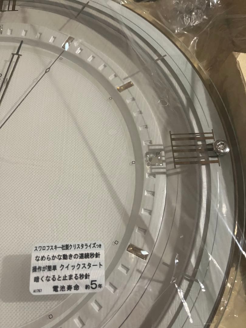 SEIKO EMBLEM 掛時計　スワロフスキー製クリスタライズつき
