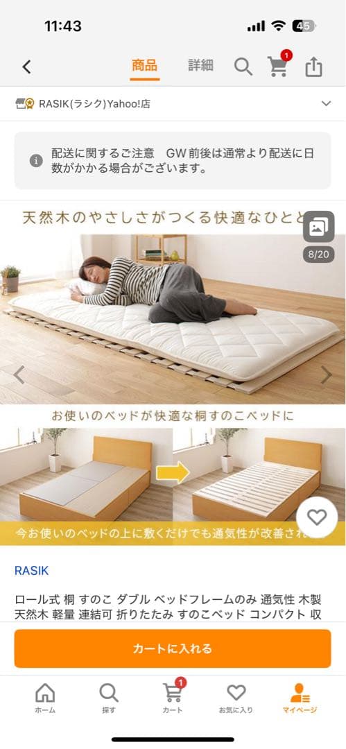 天然木 ロール式すのこベッド 3サイズ展開