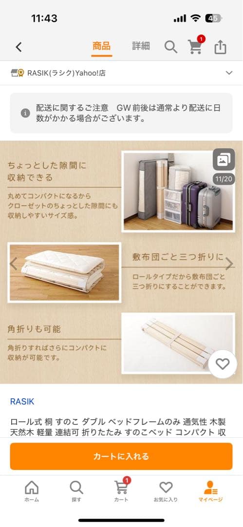 天然木 ロール式すのこベッド 3サイズ展開