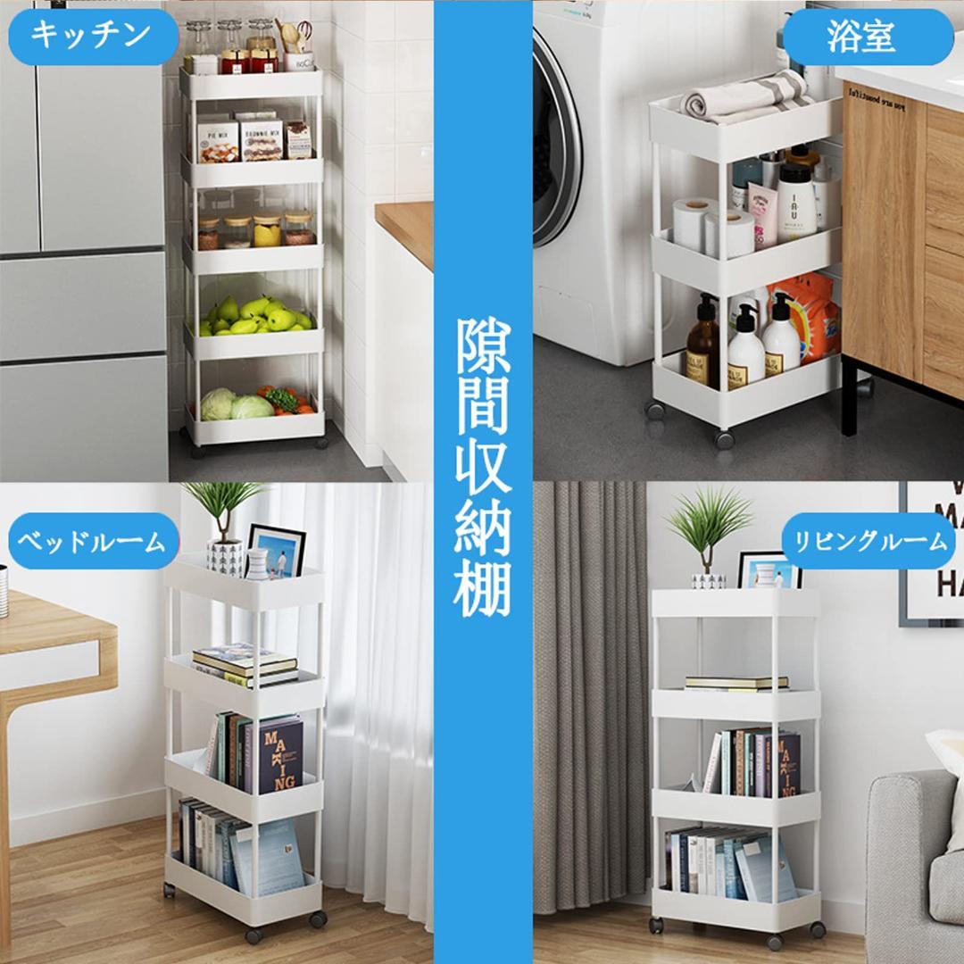 キッチンワゴン 隙間収納 　スリム キャスター付き 収納ラック