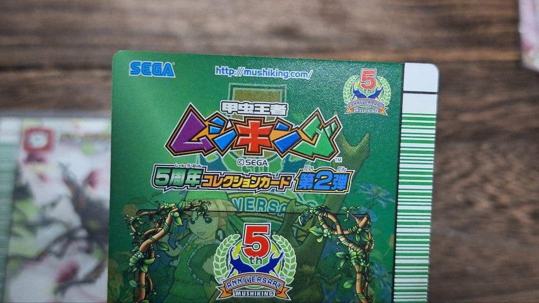 ドウイロクワガタ&スーパースティング セット ムシキング 5周年 - メルカリ