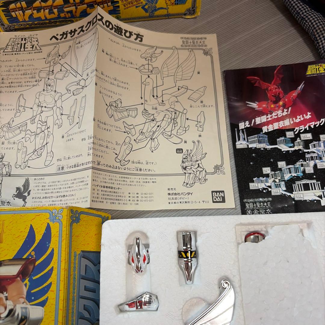 聖闘士星矢 聖闘士聖衣大系 ペガサス星矢