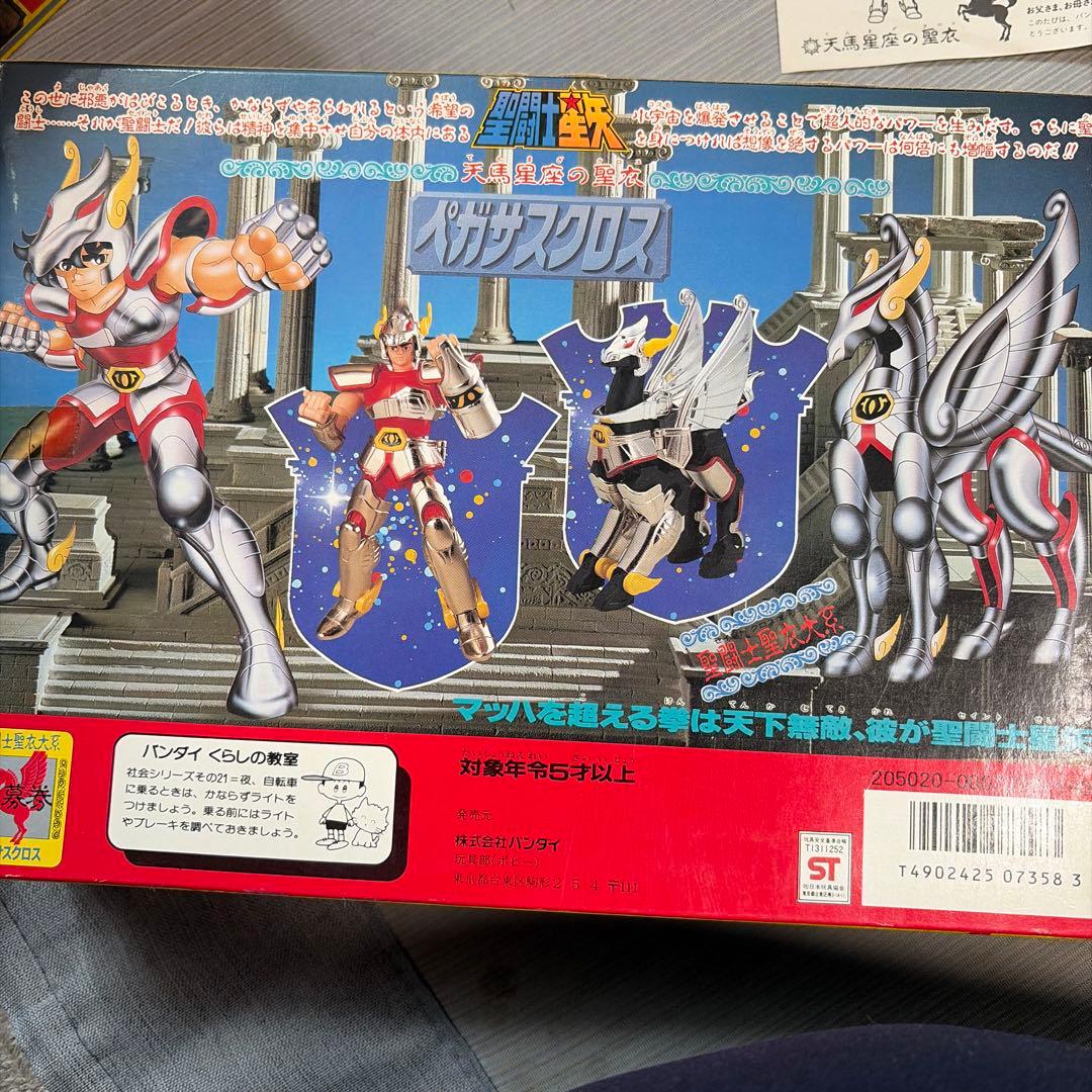 聖闘士星矢 聖闘士聖衣大系 ペガサス星矢