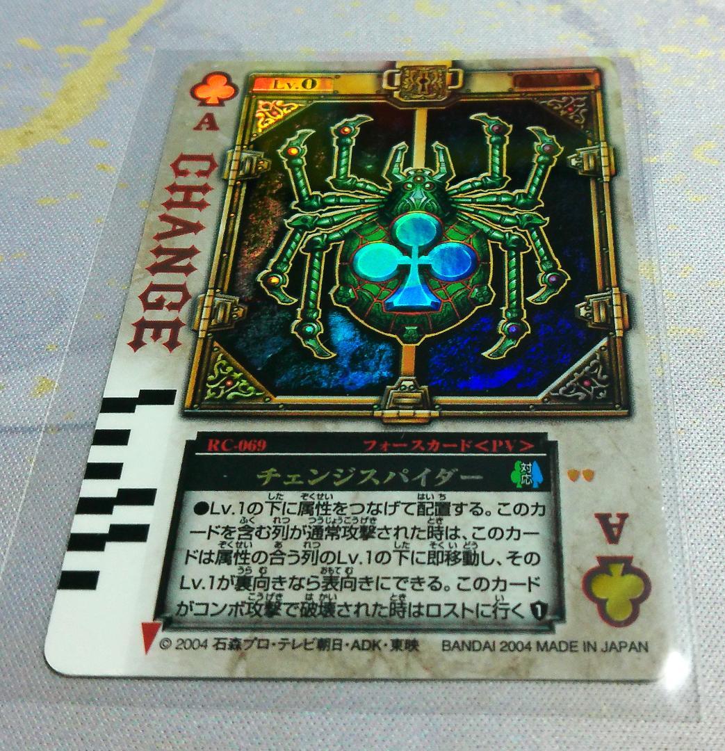 仮面ライダーブレイド 剣 ラウズカード チェンジスパイダー バンダイ