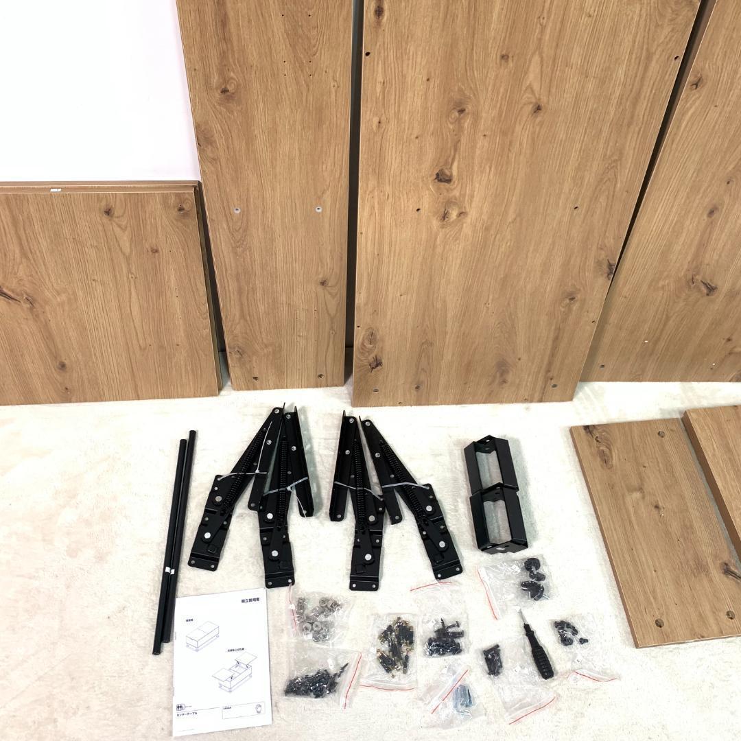 訳あり新品 昇降式センターテーブル リフティングテーブル 1221-170