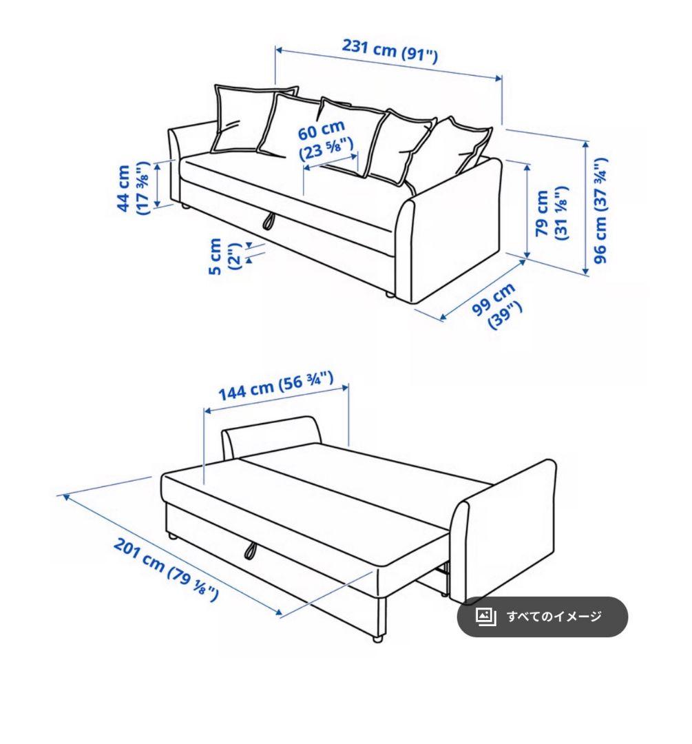 イケア ホルムスンド 3人掛けソファベッド 引き取りのかた19800円