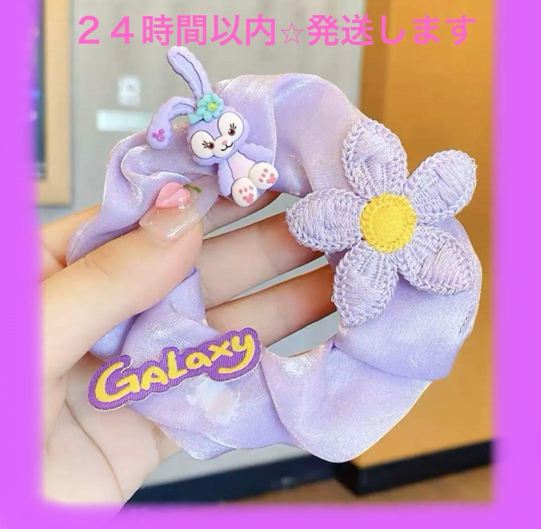 ディズニー♡ダッフィー&フレンズ♡ステラルー♡シュシュ♡紫 - メルカリ