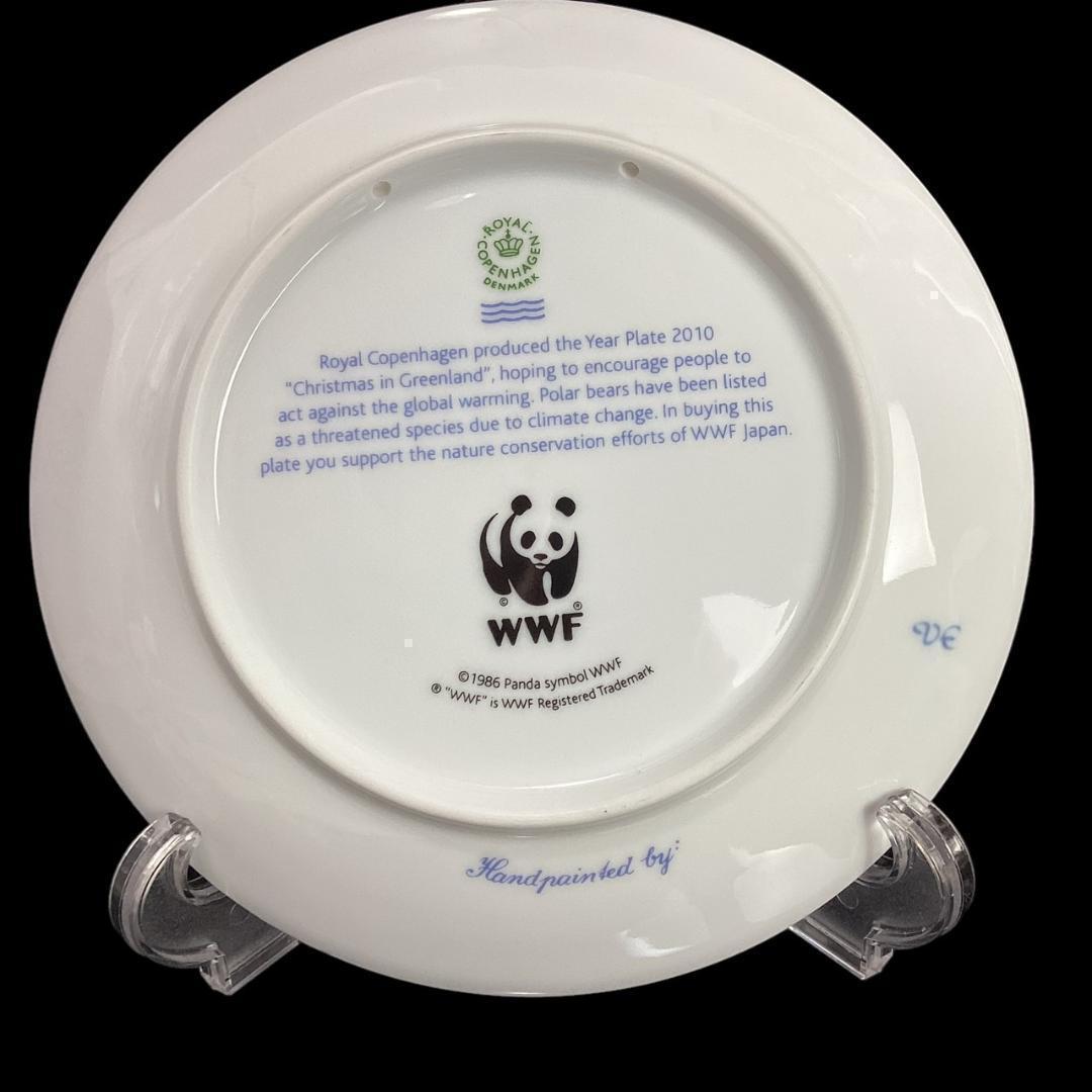 激レア★未使用 ロイヤルコペンハーゲン 2010 限定カラー イヤープレート