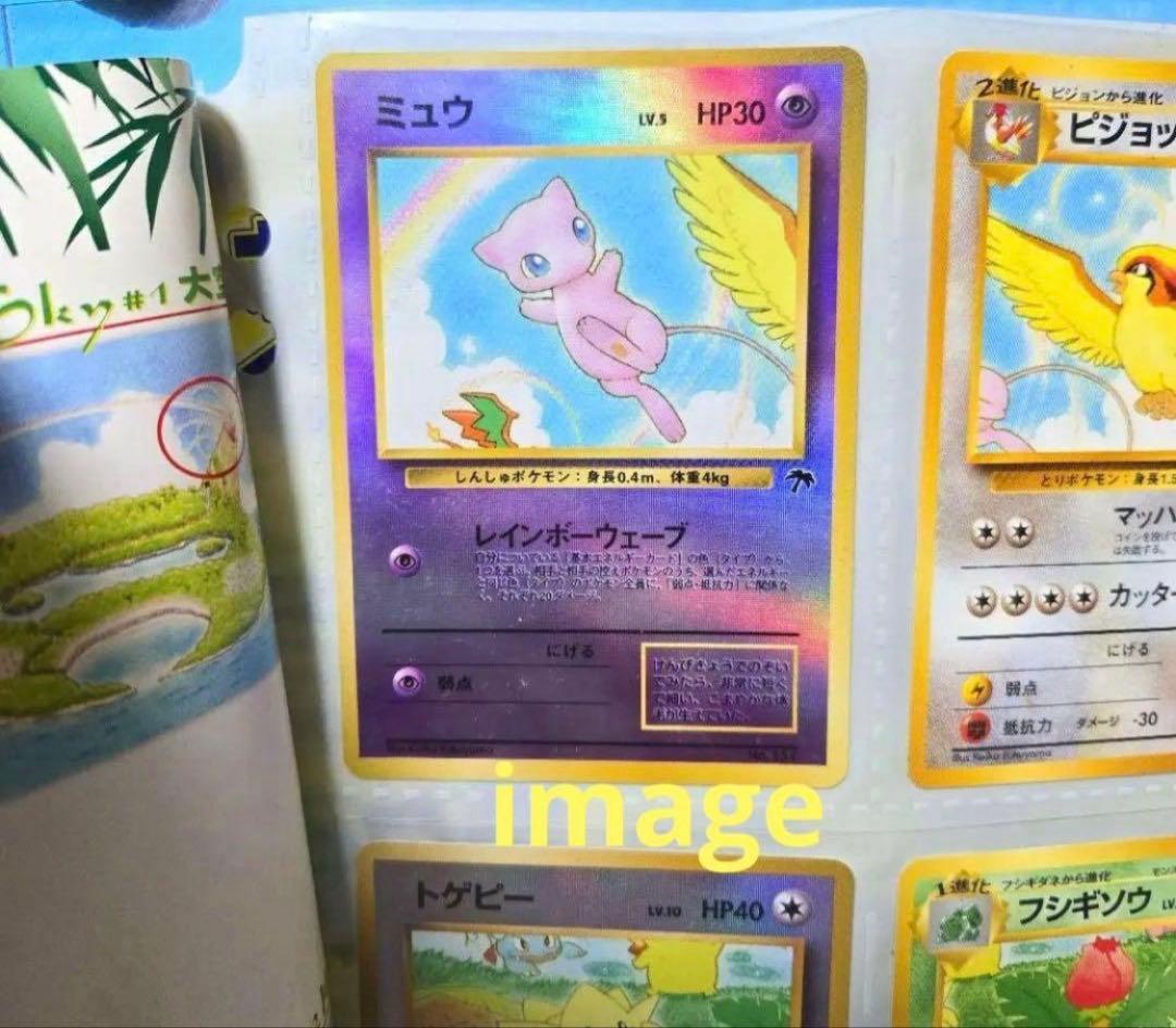 希少】旧裏 ポケモンカード トロピカルアイランド レインボー