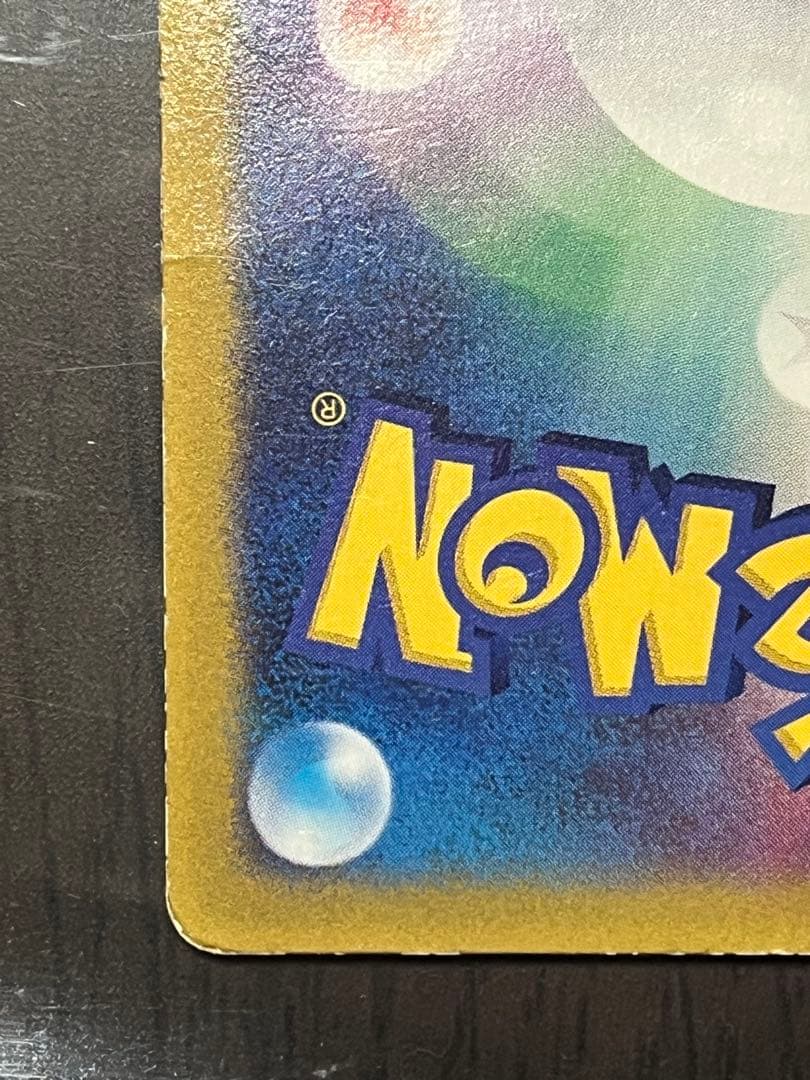 タケシのミズゴロウ PROMO ADV-Pプロモカード 038/ADV-P - メルカリ