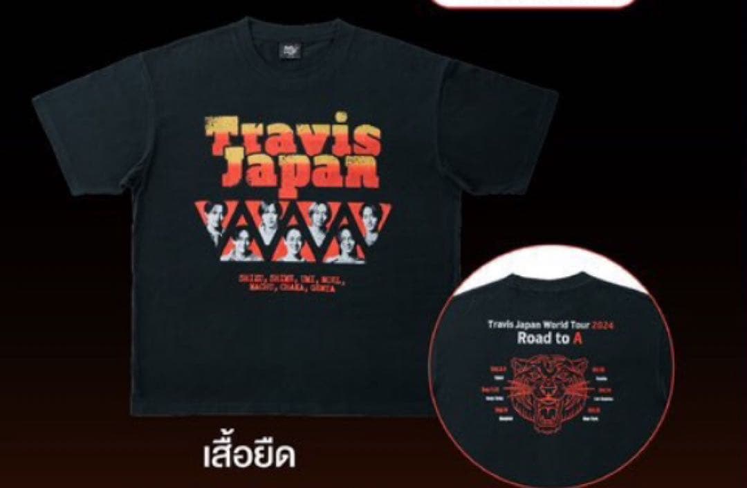 TravisJapan Worldtour Tシャツ トラジャ ワルツ 限定 - メルカリ