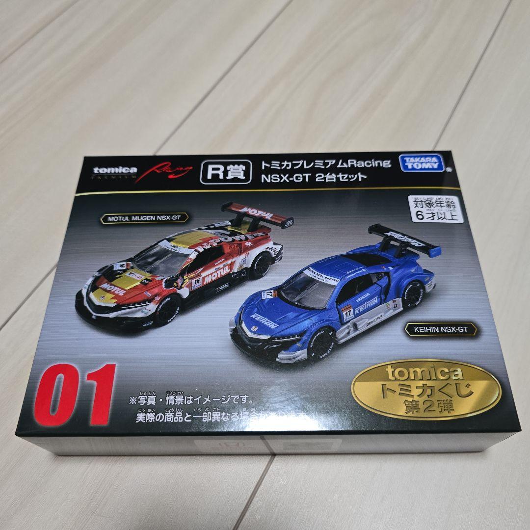 トミカくじ NSX-GT 2台セット - メルカリ