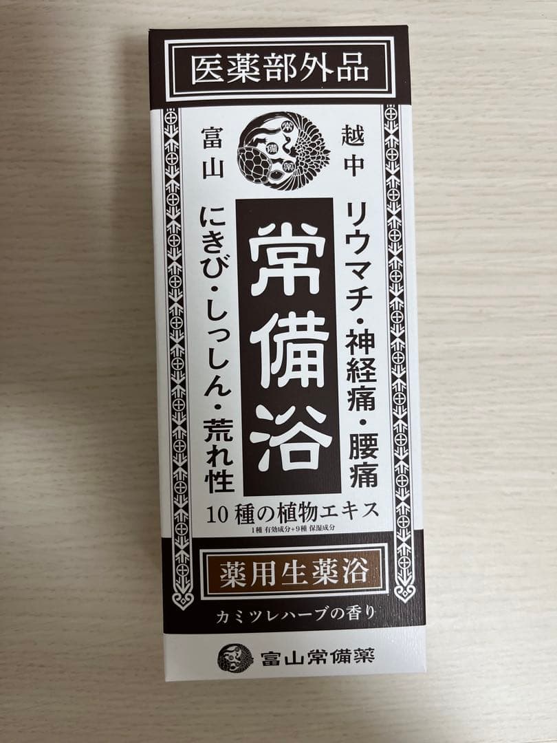 新品未使用】富山常備浴 10種の植物エキス入り 400ml - メルカリ