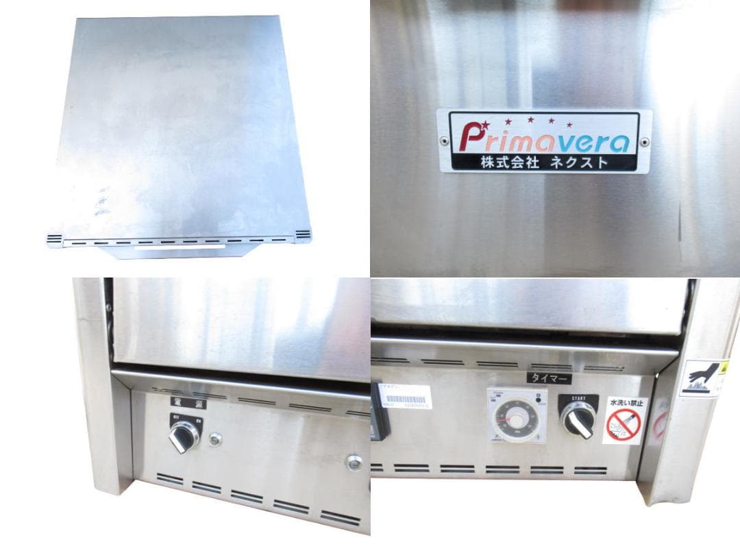 ■071201-088■(株)ネクスト■ピザオーブン■業務用■PZT-20■